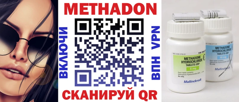 даркнет сайт  Малоярославец  МЕТАДОН methadone 